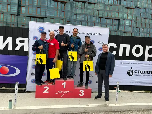 Фотография: (Чемпионат ВФБ по петанку, турнир «Белая Шляпа», этапы Гран-При России)