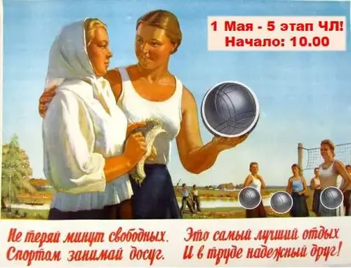 Афиша: Весенний чемпионат Черноморской лиги, 5 этап